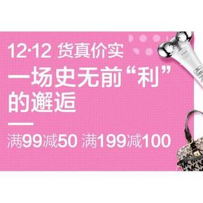 狂欢双12# 国美海外购 全品类促销会场