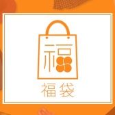 近百款实用型福袋！日本乐天国际：护肤美妆，大小童装，男装，母婴等福袋大放送！直邮转运皆可！