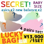 新上架！免运费！New balance 新百伦 NB ×2双+Asics 亚瑟士 ×2双，一共4双 小童鞋福袋 折后12510日元（约750元）