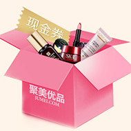 聚美优品新用户160元现金券