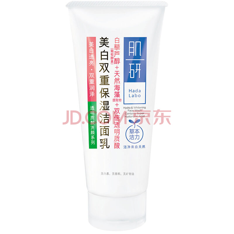 Mentholatum 曼秀雷敦 Hada Labo 肌研 美白双重保湿洁面乳 100g  12.5元（25元，199-100）