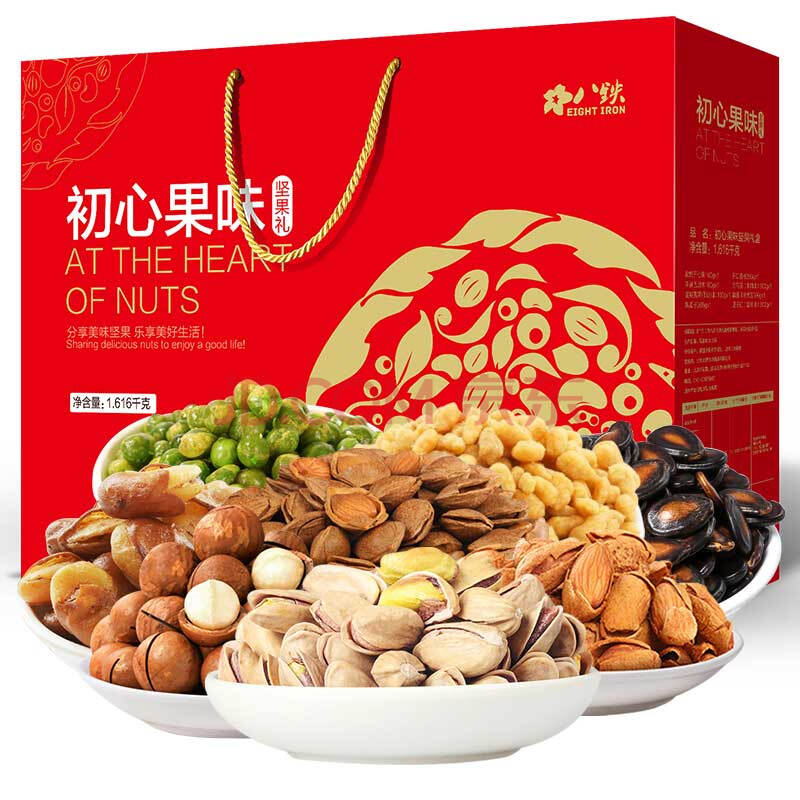 八铁 坚果礼盒 1616g  44.9元（69.9元，99-50）