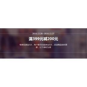 促销活动# 1号店 食品专场