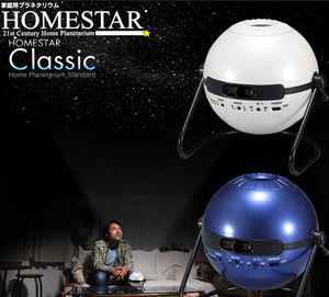 在家看星空 销量NO.1 HOME STAR 世嘉梦幻星空投影仪 经典版 特价