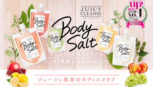 注目！ UTENA 超清新 5种香型 body salt 水果浴盐 热卖