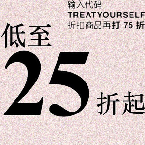 Shopbop：精选折扣区商品折上折特惠