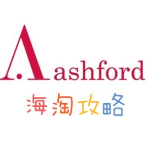 Ashford 美国老牌名表折扣店转运攻略