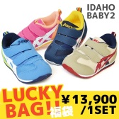 亚洲免运费福袋精选！asics 亚瑟士 IDAHO BABY 2×4双组 到手13900日元（约822元）折合205.5元/双