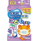 抢货！小林制药 幼儿儿童保湿口罩3枚入 葡萄味 防PM2.5雾霾 266日元（约15元）
