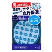 【日亚直邮】Kao 花王merit头皮护理洗发刷按摩梳 深层清洁促血液循环防脱发 特价539日元（约32元）