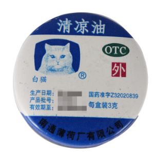 凑单品：白猫 清凉油 3g