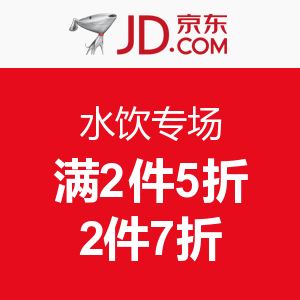 京东 水饮专场