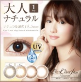 乐天销量冠军+积分10倍！Ever Color 1day Natural 大直径美瞳20片 特价2448日元（约145元），可叠加乐天满15000日元减2017日元优惠券