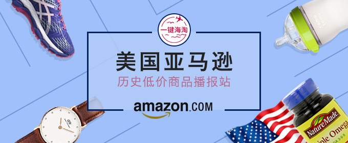 Amazon.com 美国亚马逊 历史低价商品播报站