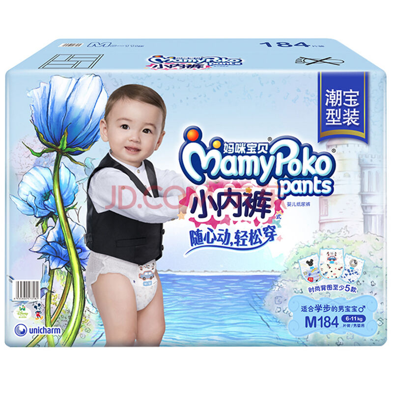 0.54元/片！MamyPoko 妈咪宝贝 男婴用小内裤式纸尿裤 M184片  99元包邮