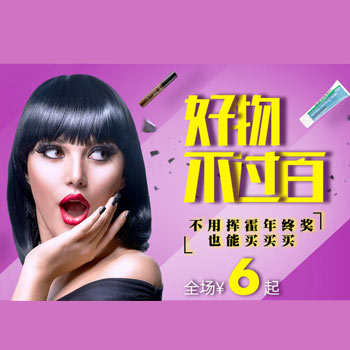 已过期香港莎莎网 囤年货：好物不过百美妆专场
