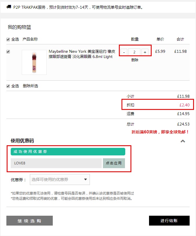 Alexander Wang 深红色铆钉马鞍包 £265（约2312元）