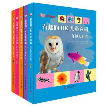 《有趣的DK儿童百科·精装版》（共5册） 150元包邮，可满300减100