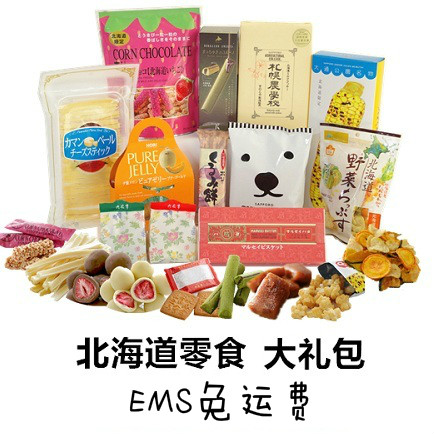 【55专享】免EMS运费+减1000日元！2017年新春福袋：北海道零食17款福袋 折后 11000日元（约660元）到手