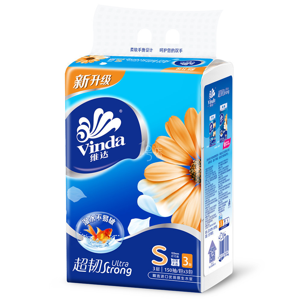 ￥7.74 Vinda 维达 超韧系列 3层150抽抽取式面纸*3包(小规格）