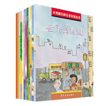 ￥57.40 《不列颠百科幼儿发现丛书（全12册）》(不列颠出版社)