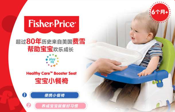 Fisher-Price 费雪 P0109 宝宝小餐椅 129元包邮