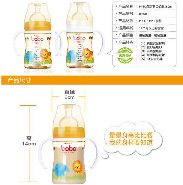 bobo 乐儿宝 PPSU自动宽口奶瓶160ml 59元包邮