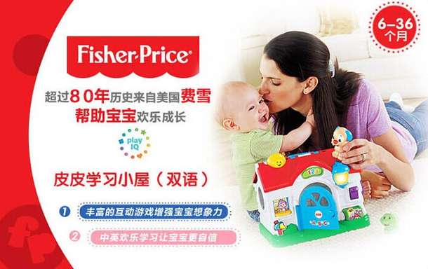 Fisher-Price 费雪 BLW10 皮皮学习小屋114元包邮(219元,满减+用券)