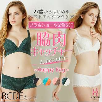 HEAVEN 收副乳调整型文胸+内裤 两组 福袋