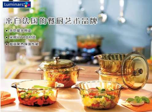 限地区： Luminarc 乐美雅 经典琥珀锅3L+20cm盖子 L7536 