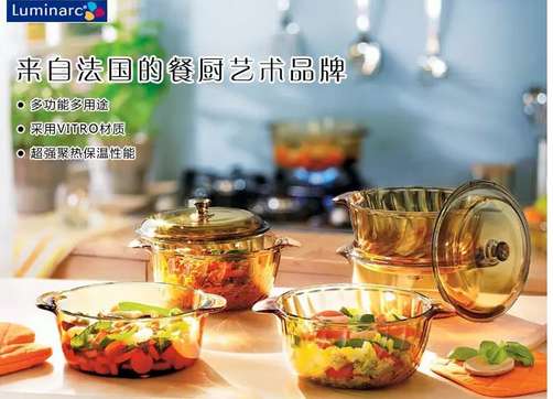 限地区： Luminarc 乐美雅 经典琥珀锅3L+20cm盖子 L7536 