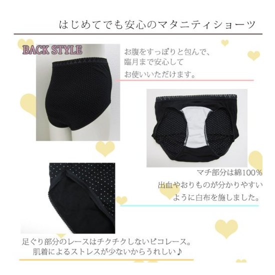 ROSEMADAME 玫瑰妈妈 孕妇专用短裤内裤生理裤3个组