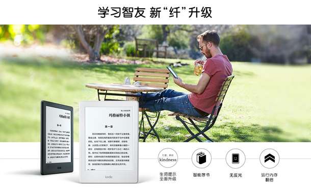 Prime福利！Kindle 电子书阅读器