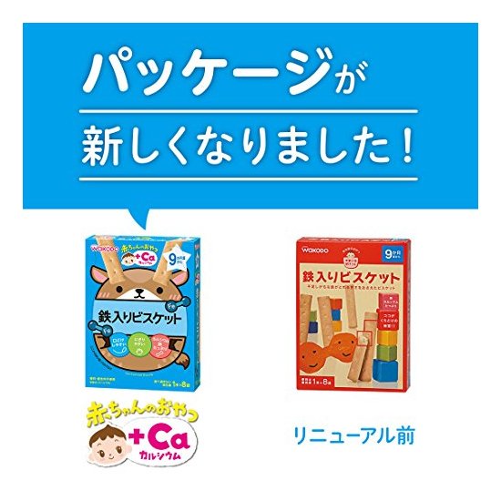和光堂 强化钙铁饼干磨牙棒(1条 x 8包)AO7 9个月