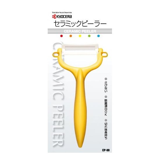Kyocera 京瓷 CP-99 陶瓷削皮器