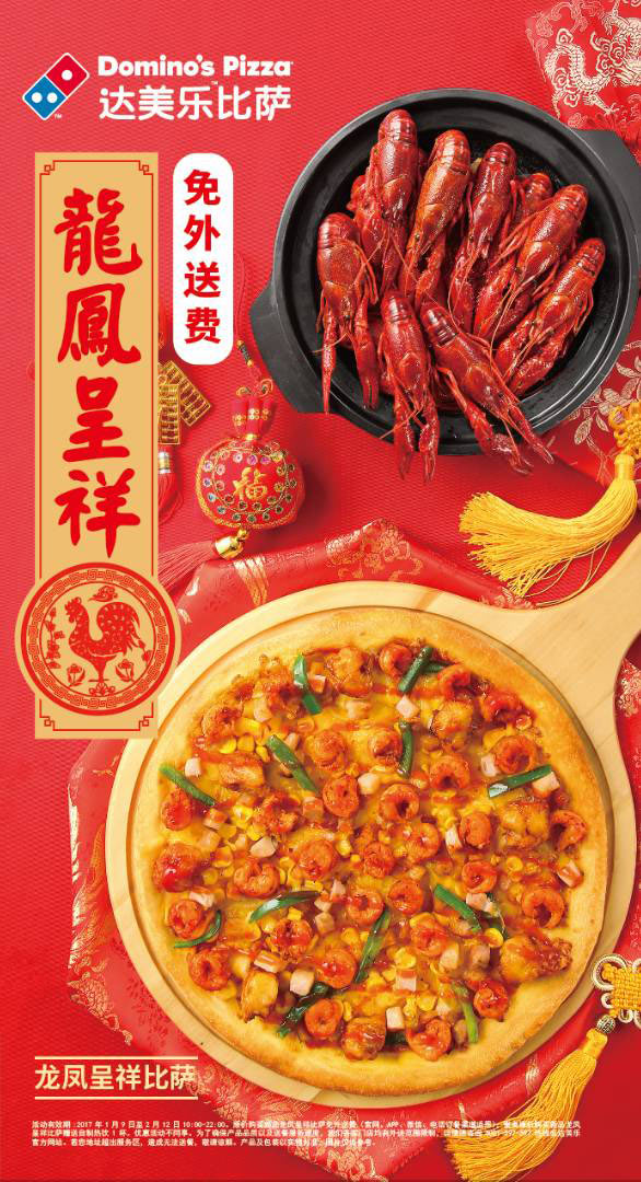 达美乐比萨周二周三网上订餐比萨7折