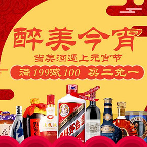 元宵酒水大促#  京东 酒水专场