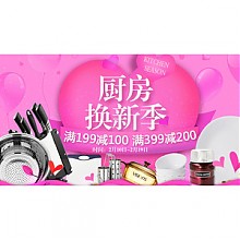 促销活动# 京东 自营厨具