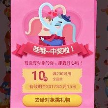 京东：考验眼力找对象 领随机全品类东券