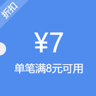 京东小金库满8减7券