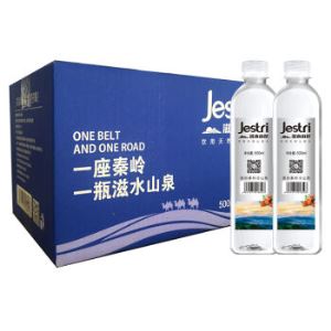 【京东超市】滋水山泉（Jestri）500ml*24瓶 整箱 饮用天然山泉水