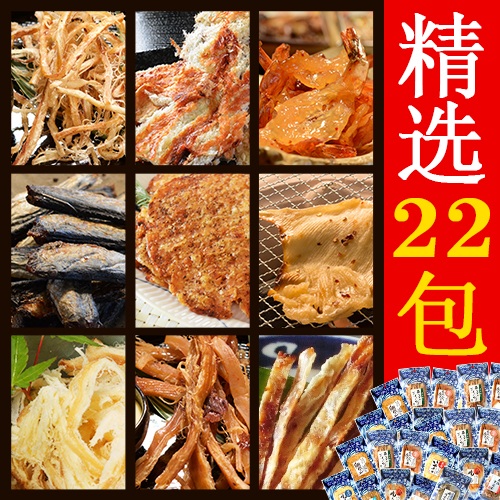 【免运费】美酒配佳肴！日本古伊万里浪漫 海鲜零食精选22包 折后7000日元（约430元）