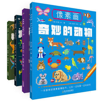 《像素画：一本书唤醒一个时代的记忆》（套装共4册） 41.8元