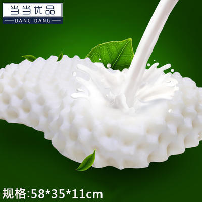 当当优品 进口天然乳胶枕芯 58*35*11cm 89元包邮（需用码）