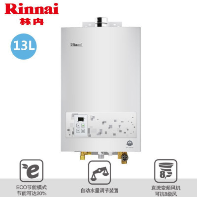 ￥2899.00 Rinnai 林内 RUS-13E22CWNAF 燃气热水器 13L