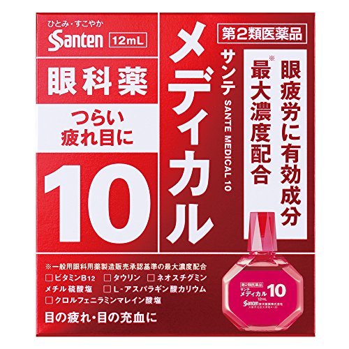 折合50.27元 santen 参天 Medical Guard 10红瓶眼药水 12ml