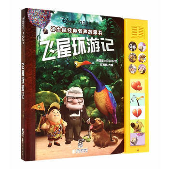 当当网商城 有声读物：《飞屋环游记》+《怪兽电力公司》+《长大我要做什么》61.1元包邮 适合0-3岁小朋友