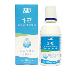 卫康 水盈隐形眼镜护理液125ml+精美眼镜盒 9.9元包邮