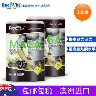 ￥19.00 澳洲Enervite澳乐维他玛咔 60粒