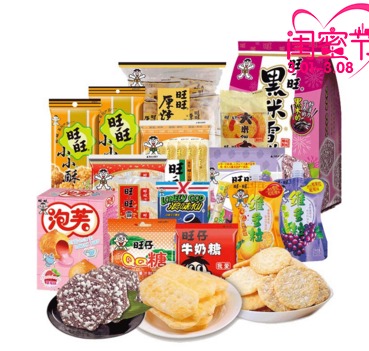 旺旺 闲来旺趣1.39kg零食箱 29.9元